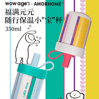 AMORHOME儿童保温杯食品级316可爱高颜值吸管水杯男女生 粉宝 350ml