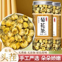 陆卢缘 正宗胎菊泡茶泡水菊花茶正品特级花草组合搭配新鲜花茶胎菊王清热