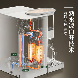 鸣盏即热茶吧机饮水机 家用 智能熟水泡茶机 茶吧饮水一体机 高端客厅用 办公室饮水机 908A 米白色即热型温热型 温热型