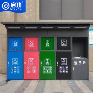 启功智能垃圾分类房户外生活垃圾投放点成品回收站
