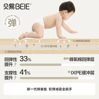 贝易（BeiE）宝宝爬行垫婴儿爬爬垫加厚打地铺IXPE蜂巢垫早教中心儿童地垫 【IXPE蜂巢垫】180*240*2cm