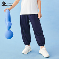 久岁伴儿童休闲裤男春夏薄款A类凉感宽松束脚小孩裤子 413019 深蓝 120