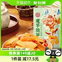 88VIP：宏香记 凑单宏香记麻辣火锅味素毛肚素肉魔芋爆汁脆笋休闲小零食150g