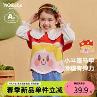 懿琪宝贝女童马甲春秋宝宝针织背心 橘红色 80cm身高73-85cm