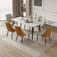 KUKa 顾家家居 家用岩板餐桌现代意式轻奢餐桌椅组合家具7108（15天发货）