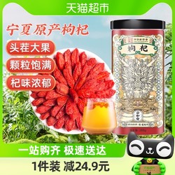 SUN CLARA 桑克拉 枸杞子宁夏特级250g