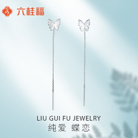 六桂福珠宝 母亲节礼物六桂福珠宝 母亲节礼物PT950铂金耳饰 纯爱蝶恋 白金耳钉耳线女EE0059 1.55g