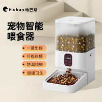 哈巴斯（Habas）猫咪智能自动喂食器定时定量视频wifi远程监控猫粮狗粮自动投食机 6L智能喂食器【按键款】 配陶瓷碗