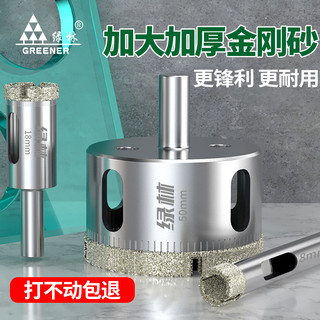 GREENER 绿林 玻璃开孔器