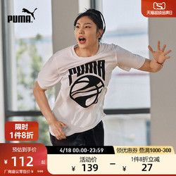 PUMA 彪马 官方 男子篮球休闲短袖T恤POSTERIZE 538598