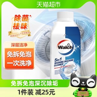 88VIP：Walch 威露士 洗衣机清洗剂 250ml