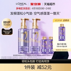 L'OREAL PARIS 巴黎欧莱雅 玻尿酸水光洗护套装 (洗发露+润发乳)