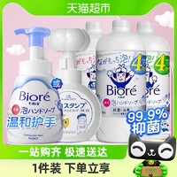 88VIP：Kao 花王 进口洗手液泡沫型儿童宝宝花朵抑杀菌消毒温和补充装 1件装