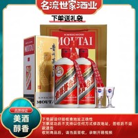 MOUTAI 茅台 53度贵州茅台飞天500ml*2 双瓶装送礼袋 正品保障酱香型白酒