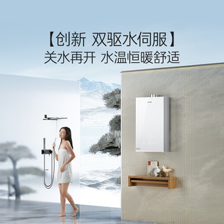 卡萨帝16升家用燃气热水器天然气  JSQ31-16CWV7FVXGU1