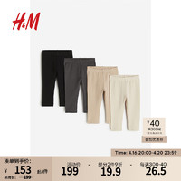 H&M 童装女婴幼童宝宝裤子4件装2024春季柔软舒适打底裤1173748 浅米色/深灰色 73/47