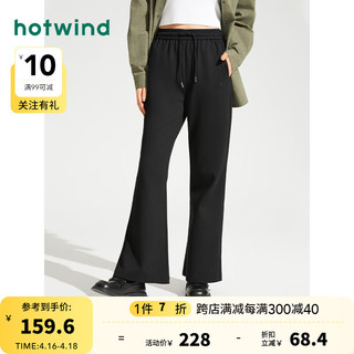 hotwind 热风 休闲裤女2024年春季女士针织喇叭裤长裤子 01黑色 M