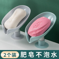 ShouMi 收米 香皂盒肥皂置物架免打孔吸盘壁挂式创意个性可爱沥水卫生间放神器 (2个装)薄荷绿+简约灰