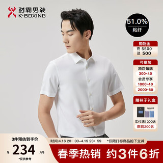 劲霸男装（K-Boxing）商务休闲纯色通勤夏季短袖正统衬衫男BECT2353 白色 175/L