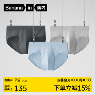 蕉内500E男士内裤80支莫代尔冰丝轻薄无痕柔软透气三角裤夏季3件装 铂灰+钼灰+钫冰河蓝 XXL