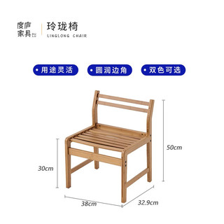 度庐（DuLu）玲珑椅楠竹小椅简易拼装子母椅阳台换鞋椅洗澡凳家用迷你椅子 玲珑椅（胡桃色）