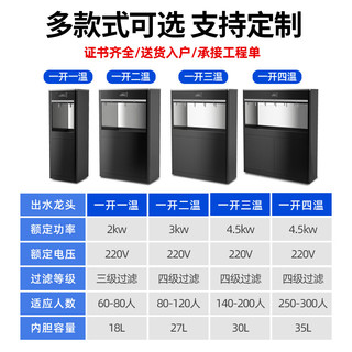 特睿思（TERUISI）开水器商用直饮水机带RO过滤净水器直饮机大型医院工厂用开水机学校烧水器饮水机YT-2HA 触控出水丨一开一温丨三级超滤