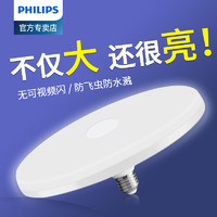 PHILIPS 飞利浦 led灯泡e27螺口大功率节能高亮家用客厅白光暖光飞碟灯防虫