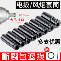 NiuXiang 牛享 电动扳手套筒头全套加长内六角手电钻风炮8-34mm风批套筒工具套装