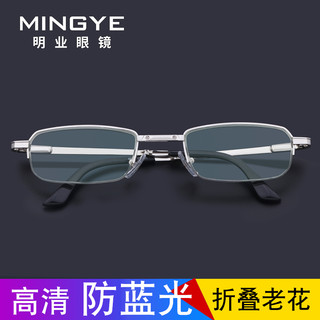 明业防蓝光折叠老花镜男女超轻便携高清树脂老花眼镜老光镜老年远视镜 银色 250度(60-64岁)