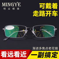 明业老花镜男远近两用渐进多焦点智能变焦老花眼镜超轻高清老人老光镜 男款(枪灰色)防蓝光 +0/175度