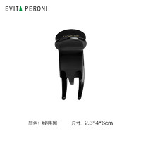 依慧达（Evita Peroni ）精致高马尾抓夹女头饰发卡后脑勺高颅顶夹子 经典黑