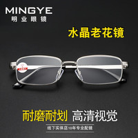 明业高清水晶老花镜男女通用耐磨时尚石头老花眼镜老年老人远视老光镜 银色 +200度(55-59岁)