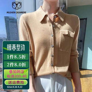 牧什春夏精纺羊毛开衫女士100%纯羊毛外搭女POLO领针织外套PN-QY31636 卡其色 M