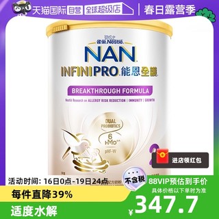 Nestlé 雀巢 升级版雀巢能恩全护2段6HMO益生菌适度水解低敏奶粉800g