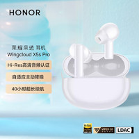 HONOR 荣耀 亲选蓝牙耳机入耳式运动跑步原装立体声低音手机通用新款通话降噪耳机男女礼物 Wingcloud X5sPro(白色）