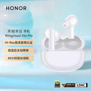 HONOR 荣耀 亲选蓝牙耳机入耳式运动跑步原装立体声低音手机通用新款通话降噪耳机男女礼物 Wingcloud X5sPro(白色）