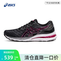 ASICS 亚瑟士 官方GEL-SUPERION 6女跑鞋稳定支撑运动鞋