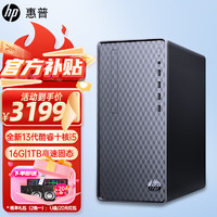 HP 惠普 星Box N01商务家用惠普台式机主机 13代酷睿 流畅办公