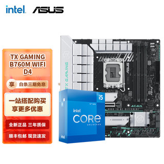 intel 英特尔 12代I5 主板CPU套装 主板套装 TX GAMING B760M WIFI D4天选 I5 12600KF 10核16线程