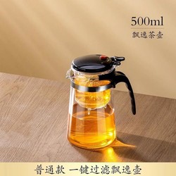 捷安玺 飘逸杯泡茶壶家用泡茶杯