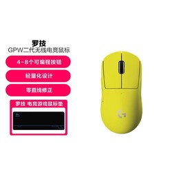 logitech 罗技 GPW二代狗屁王无线游戏鼠标PROX机械电竞吃鸡充电鼠标