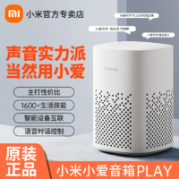 百亿补贴：Xiaomi 小米 小爱音箱Play蓝牙音响智能语音声控高音质小爱同学音箱机器人