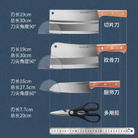 Joyoung 九阳 菜刀家用刀具厨房切片切肉切菜刀厨师女士斩骨头砍刀套装