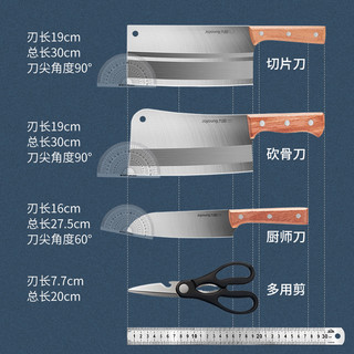 九阳菜刀家用刀具厨房切片切肉切菜刀厨师女士斩骨头砍刀套装