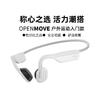 SHOKZ 韶音 OpenMove S661骨传导运动蓝牙耳机跑步无线双耳