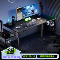 X-WIN 乘胜 电动升降桌站立式电脑桌电竞桌 碳纤+黑腿1.2*0.6米