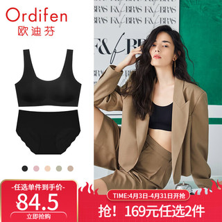 Ordifen 欧迪芬 文胸套装女无痕无钢圈聚拢背心式运动内衣套装 PB1517 宇宙黑 M