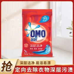 OMO 奥妙 除菌除螨/深层洁净洗衣粉2.8kg/袋 天然酵素 易溶易漂无残留