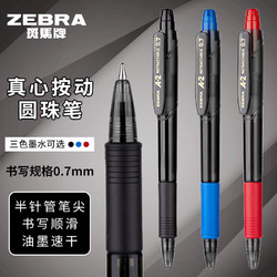 ZEBRA 斑马牌 日本ZEBRA斑马笔A-2真心油性圆珠笔顺滑油墨办公0.7半针管黑蓝红