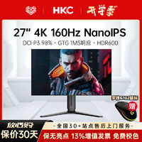 百亿补贴：HKC 惠科 蚂蚁电竞 27英寸NanoIPS电竞4K160HZ显示器HDR600升降旋转N27U